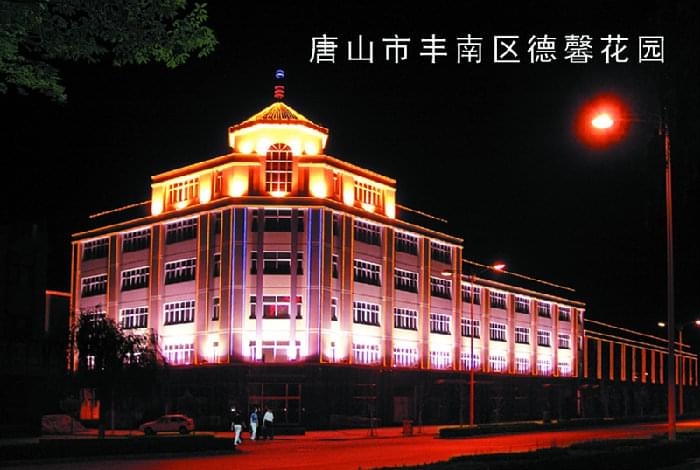 唐山市丰南区德馨花园