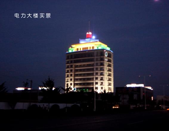 丰南电力大楼